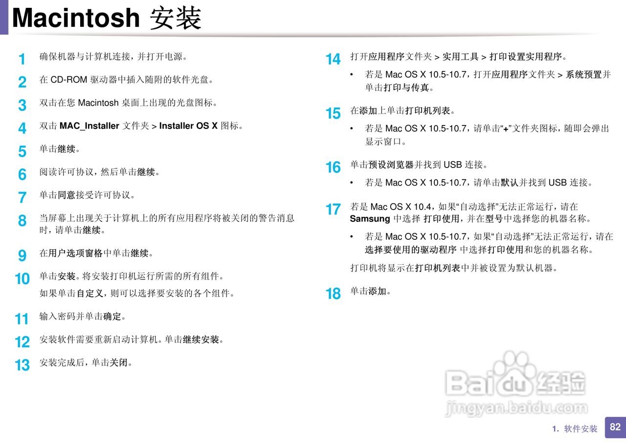 三星ML-2165W打印说明书:[9]