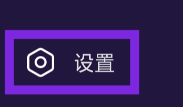 CP滴滴怎样设置第三方绑定