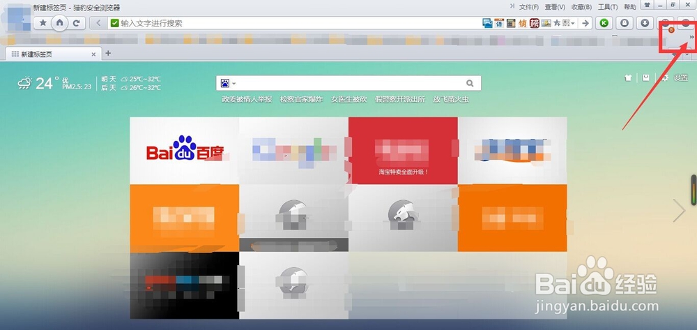 搜狗浏览器的收藏夹怎么导入到其他浏览器