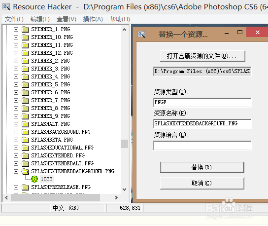 修改PS/PHOTOSHOP 启动/开启界面 个性化设置