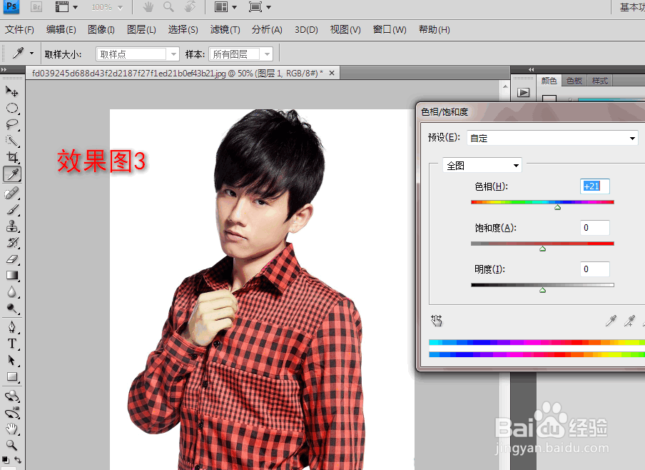 1分钟教您用Photoshop进行调色