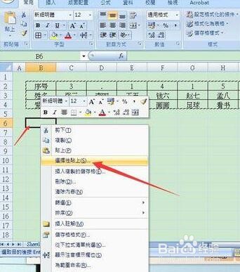 Excel横排表格变为竖排