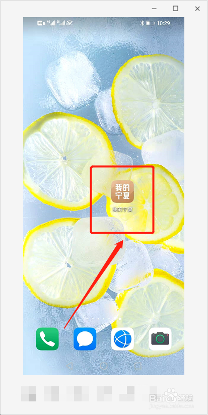 我的宁夏怎么交医保