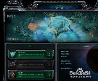 挽救海文星任务攻略