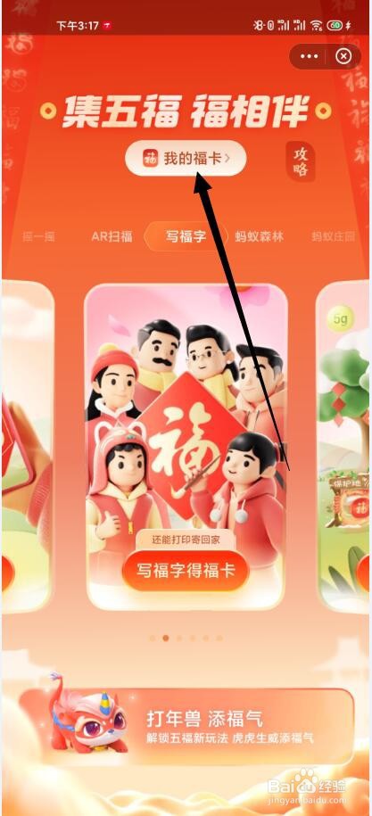 2022年支付宝集五福怎么使用福卡抽奖