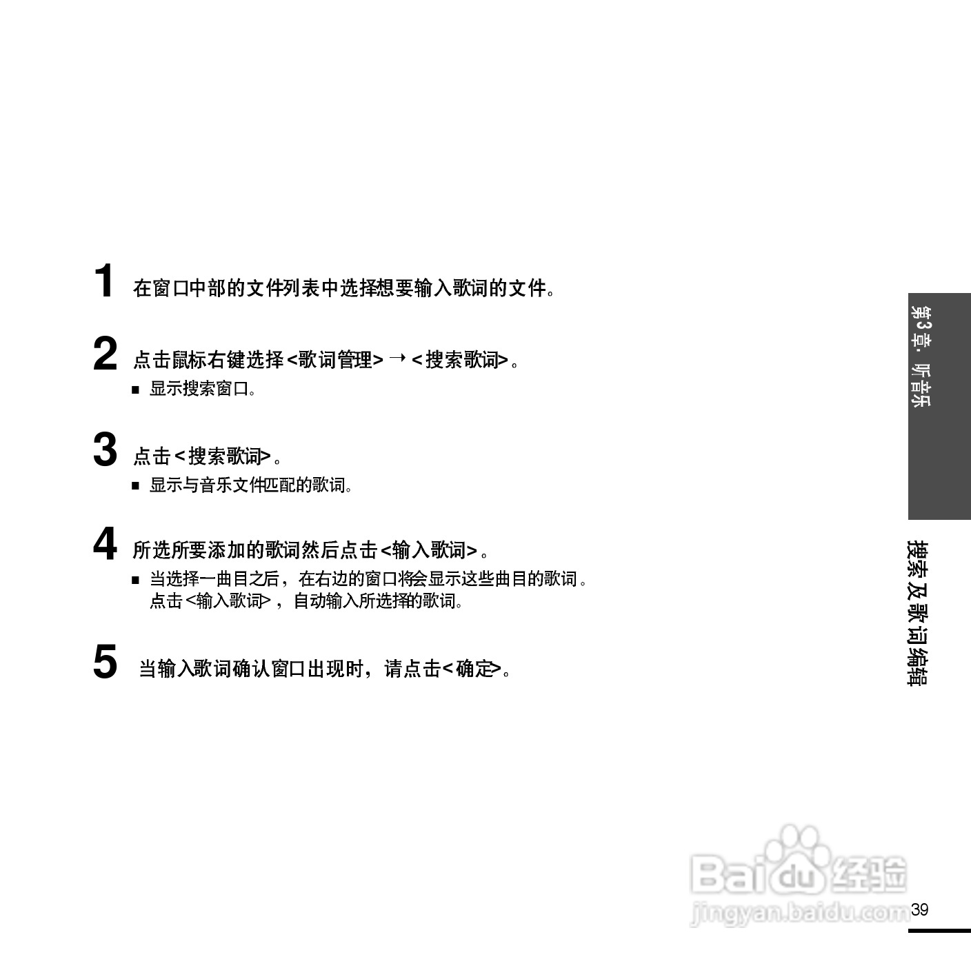 三星YP-U2 MP3播放器使用说明书:[4]
