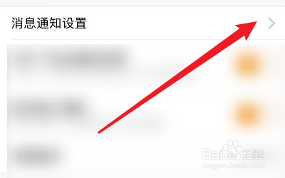 怎么关闭掌上WeGame的截图消息提醒