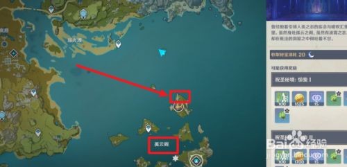 原神爱心岛怎么去