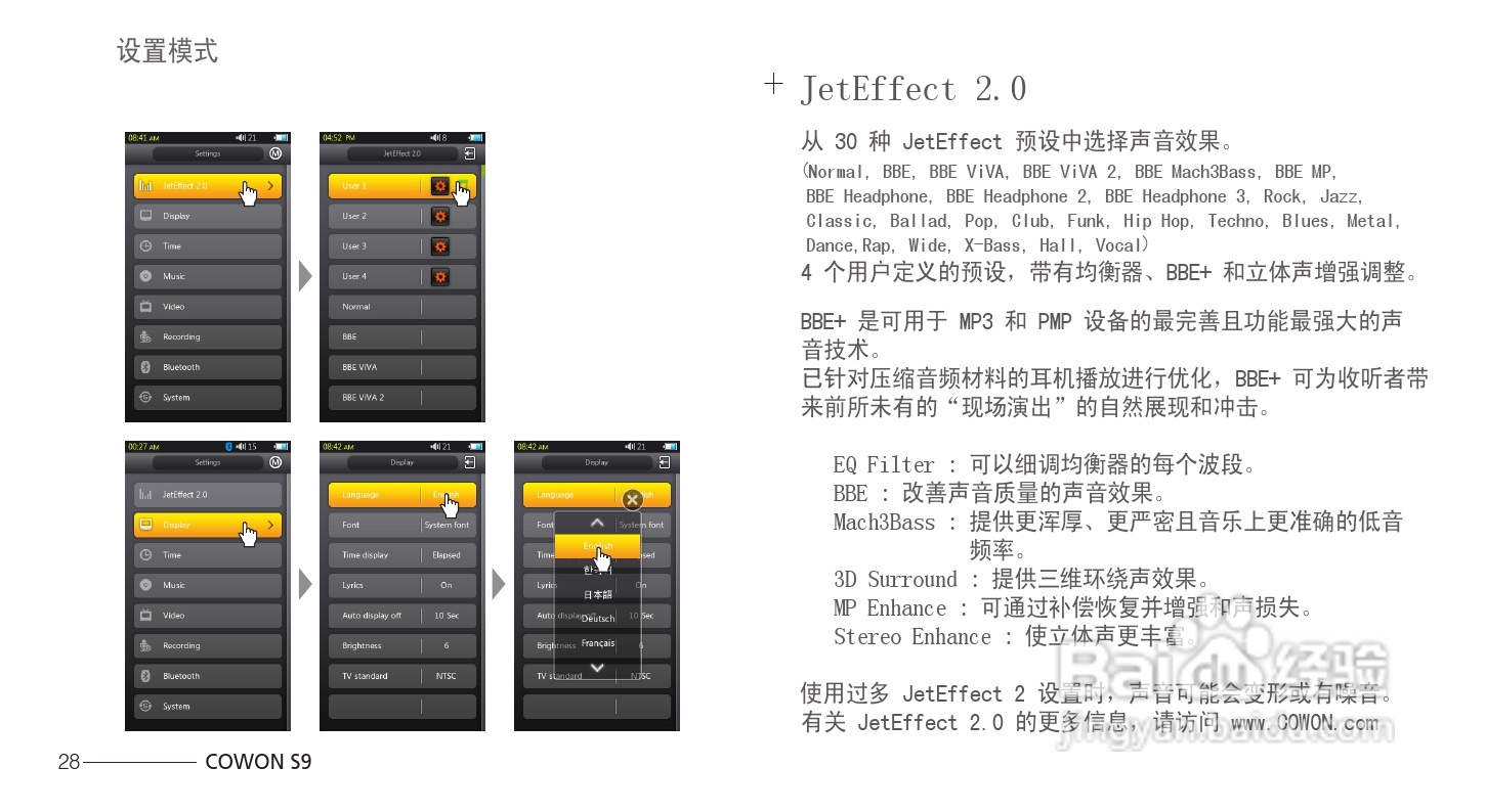 爱欧迪S9播放器使用说明书:[3]