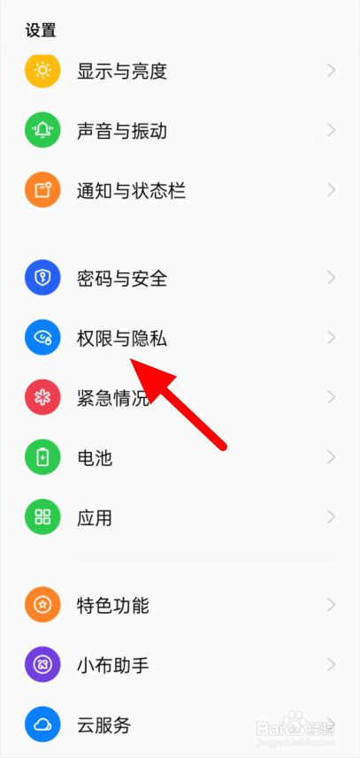 手机剪贴板读取提醒怎么开