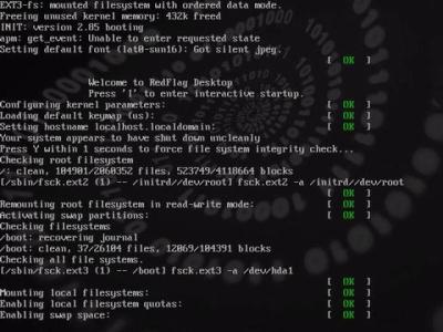 红旗Red Flag Linux 4.1安装全程图解