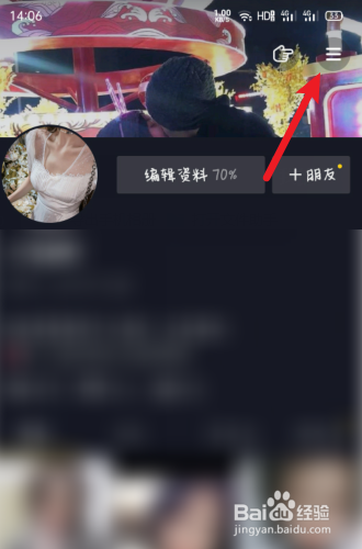 抖音如何设置隐身状态