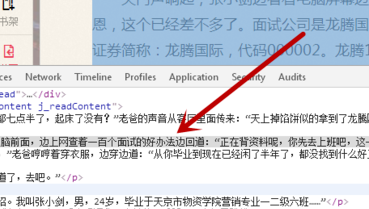 如何把不能复制的网页文字复制下来
