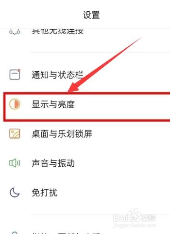 oppo手机怎么弄黑色模式
