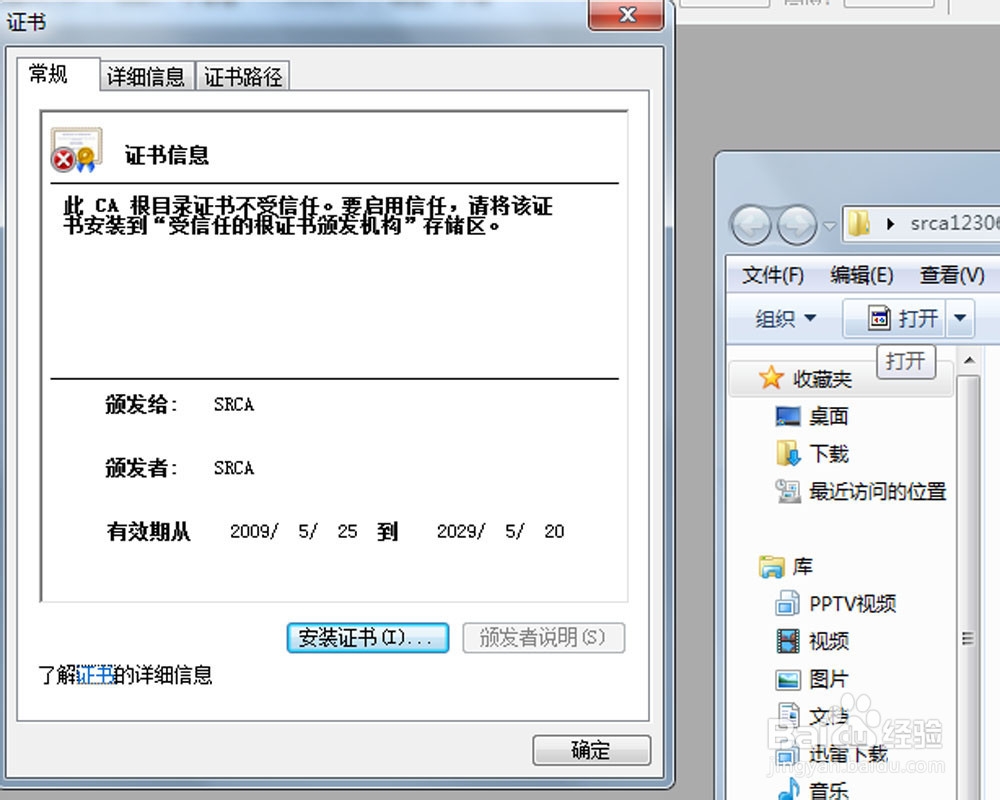 2016春运如何网购火车票