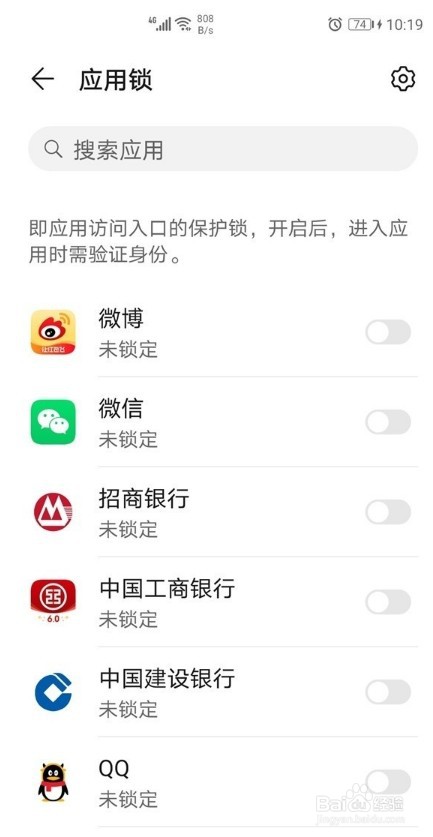 荣耀50开启应用加密方法介绍
