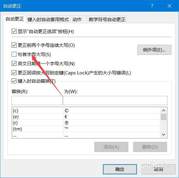 Excel 2013如何取消句首字母大写更正