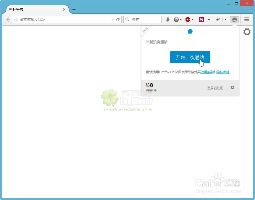 如何进行多人免费视频通话聊天会议hellomozilla