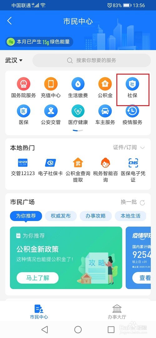 农村户口怎么交养老保险