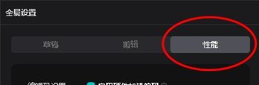 剪映专业版如何配置渲染分辨率为1080P