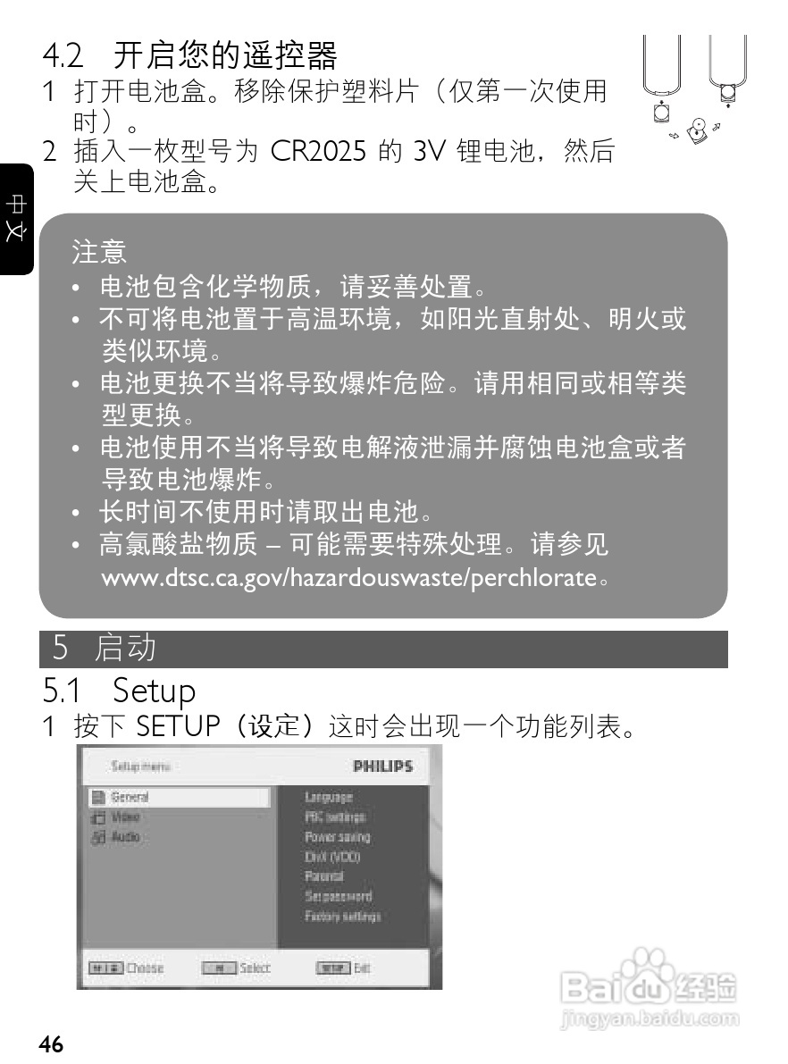 飞利浦PET940便携式DVD播放机说明书:[2]