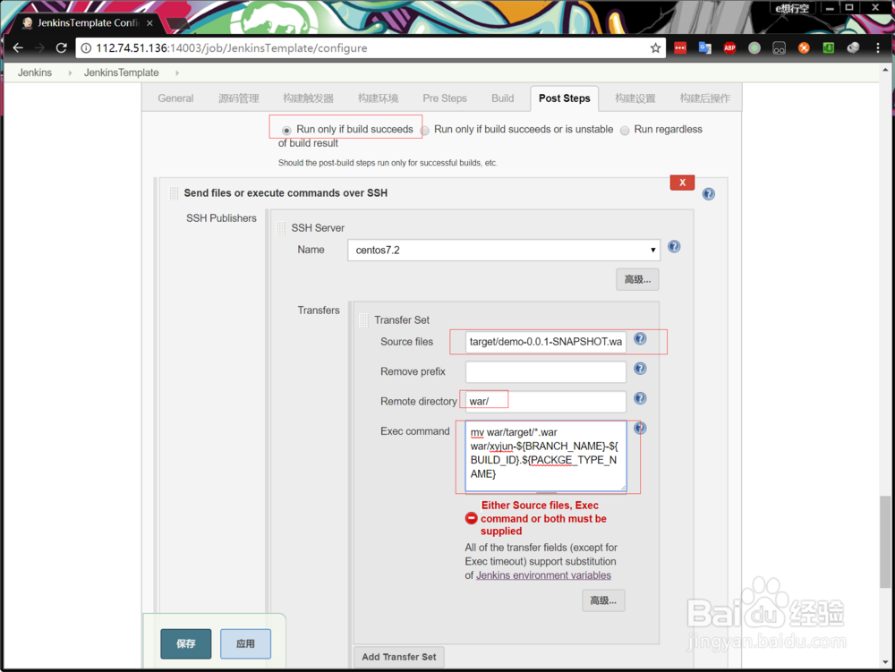 docker jenkins自动部署之publish over ssh安装