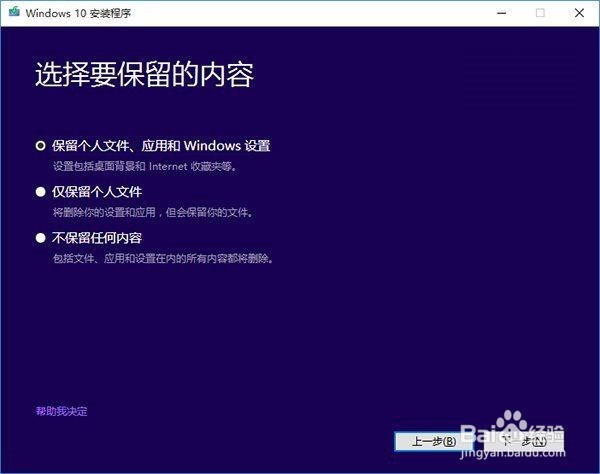 Win7/Win8如何升级Win10