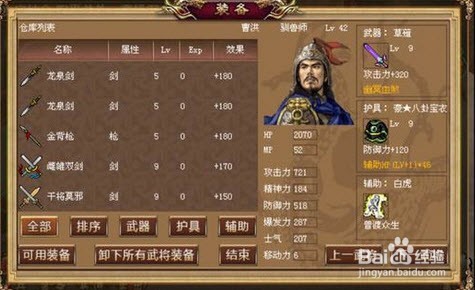 幻想版赵云传下坯擒吕布攻略