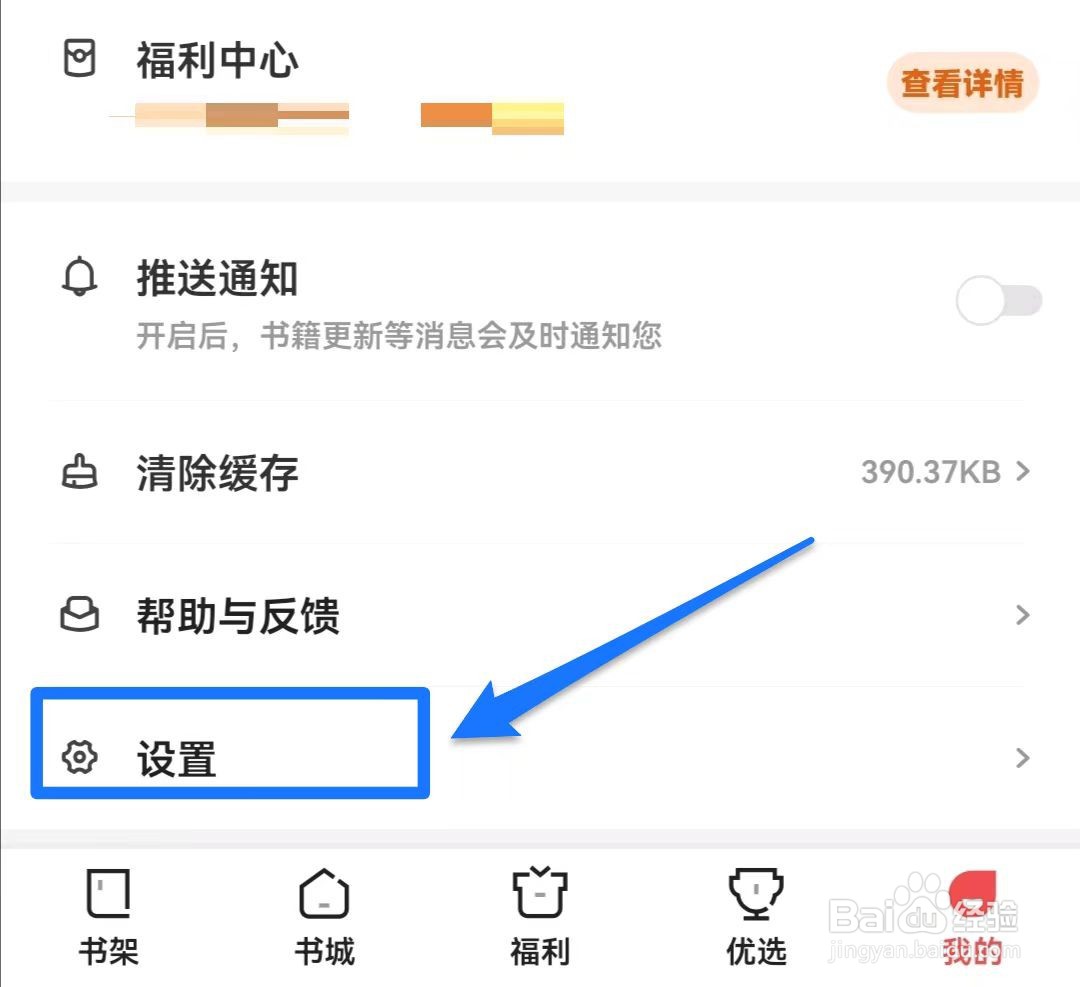 阅友免费小说在哪儿查看版本号