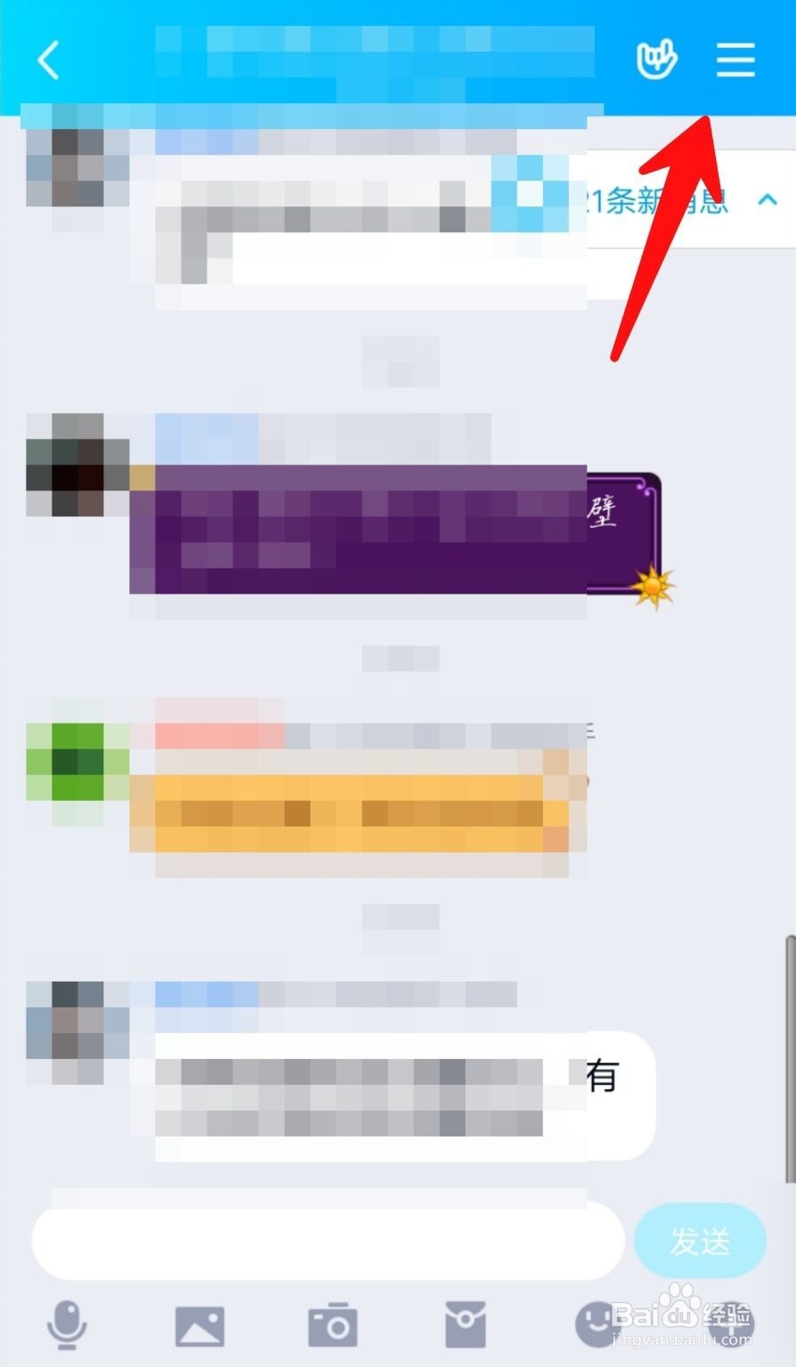 如何查看QQ群谁获得过龙王