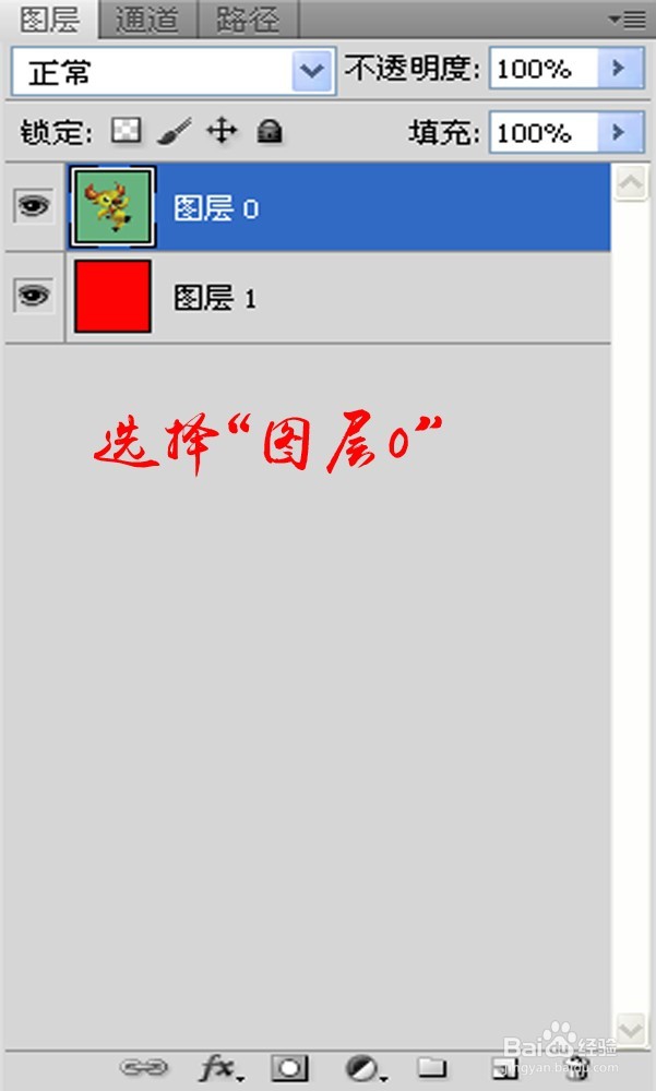 如何使用PS中魔棒工具进行简单抠图和换背景