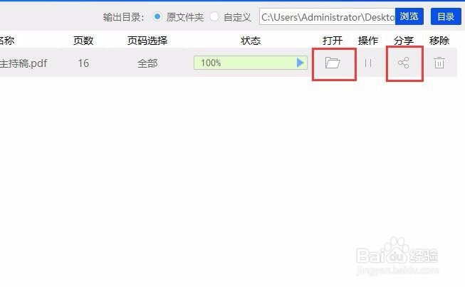 pdf文件太大如何压缩