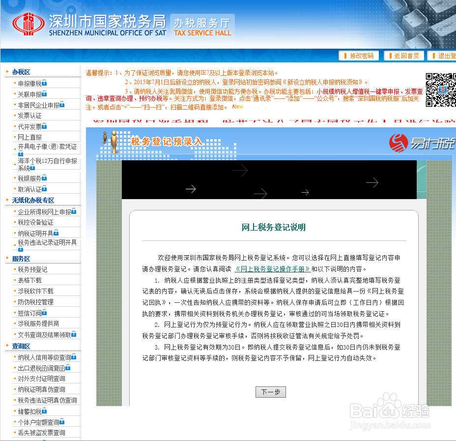 国税局怎样开具纳税证明