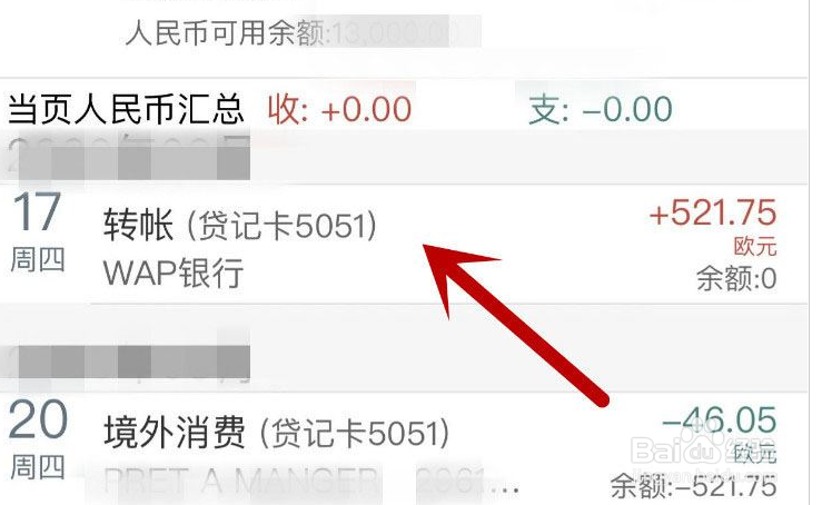 工商银行信用卡有外币欠款怎么还款?