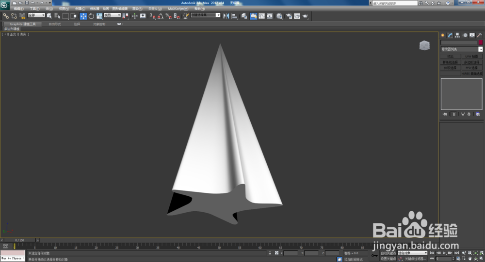 3Dmax如何制作双圆扭曲五角星椎体