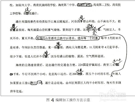 出版专业资格考试中部分题型的答题规范