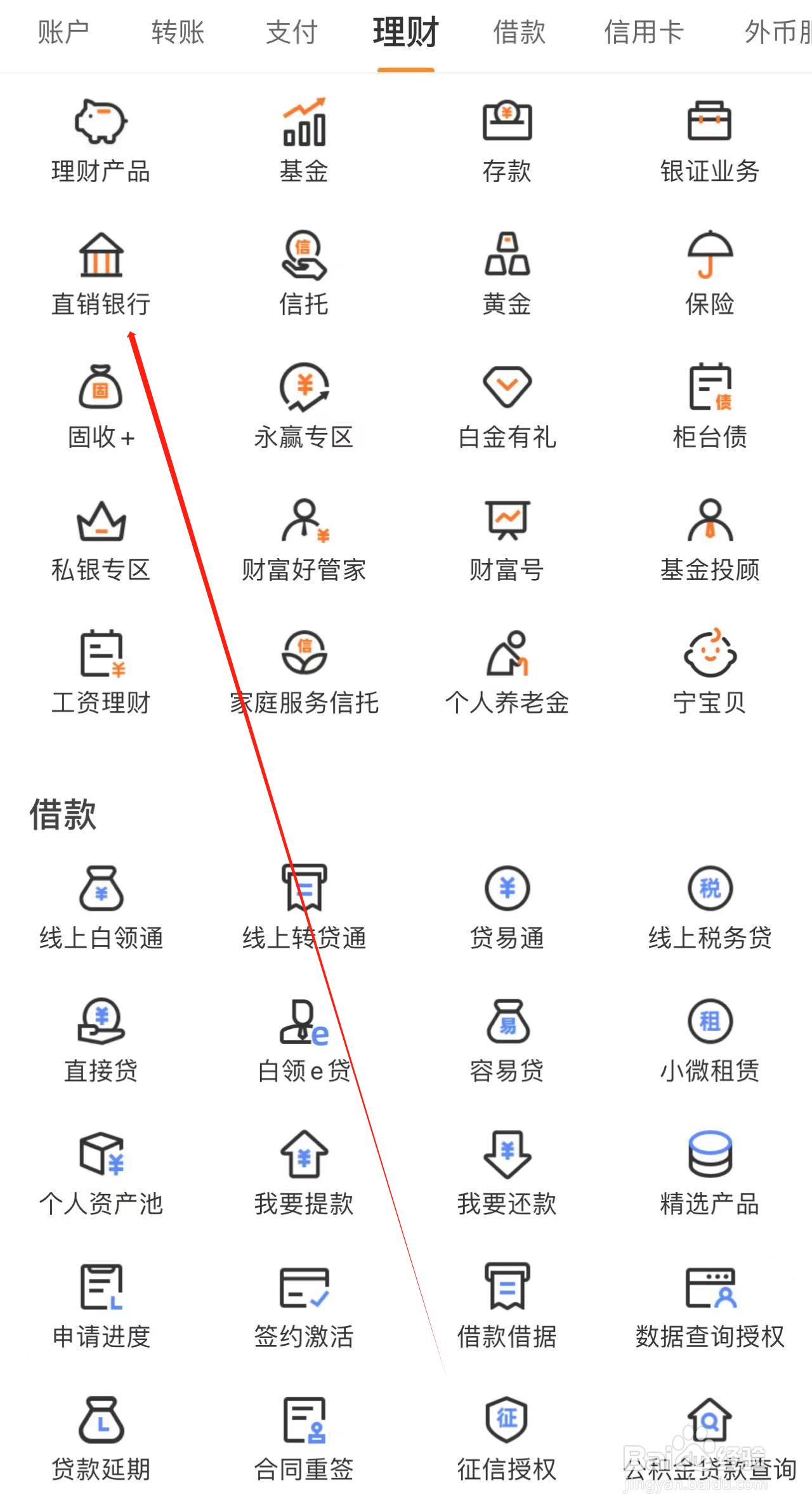 宁波银行如何查看直销银行