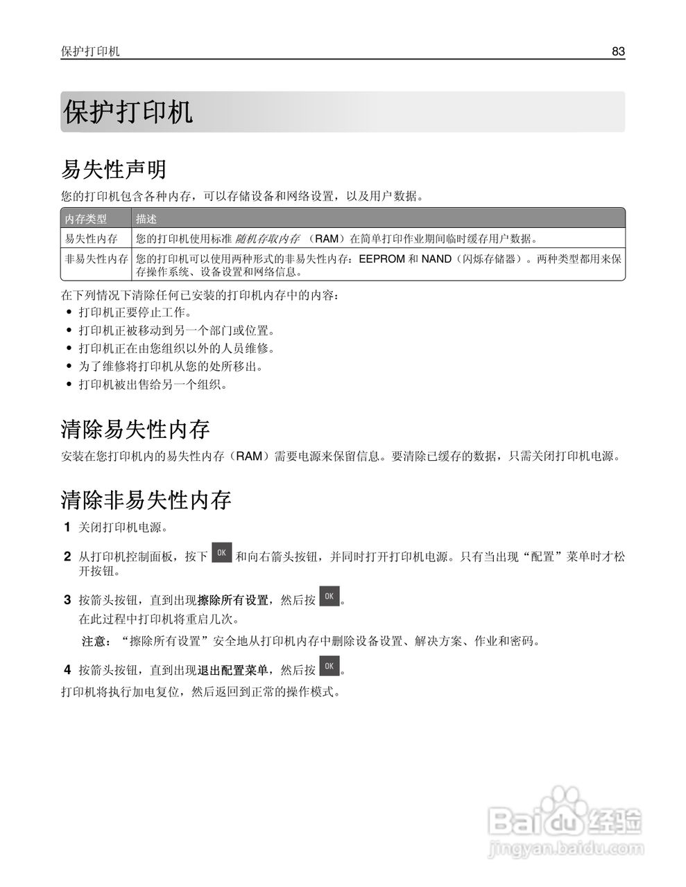 利盟CS310dn彩色打印机说明书:[9]