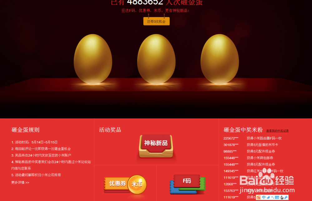 小米新品发布会如何免费获取手机F码？-最新消息