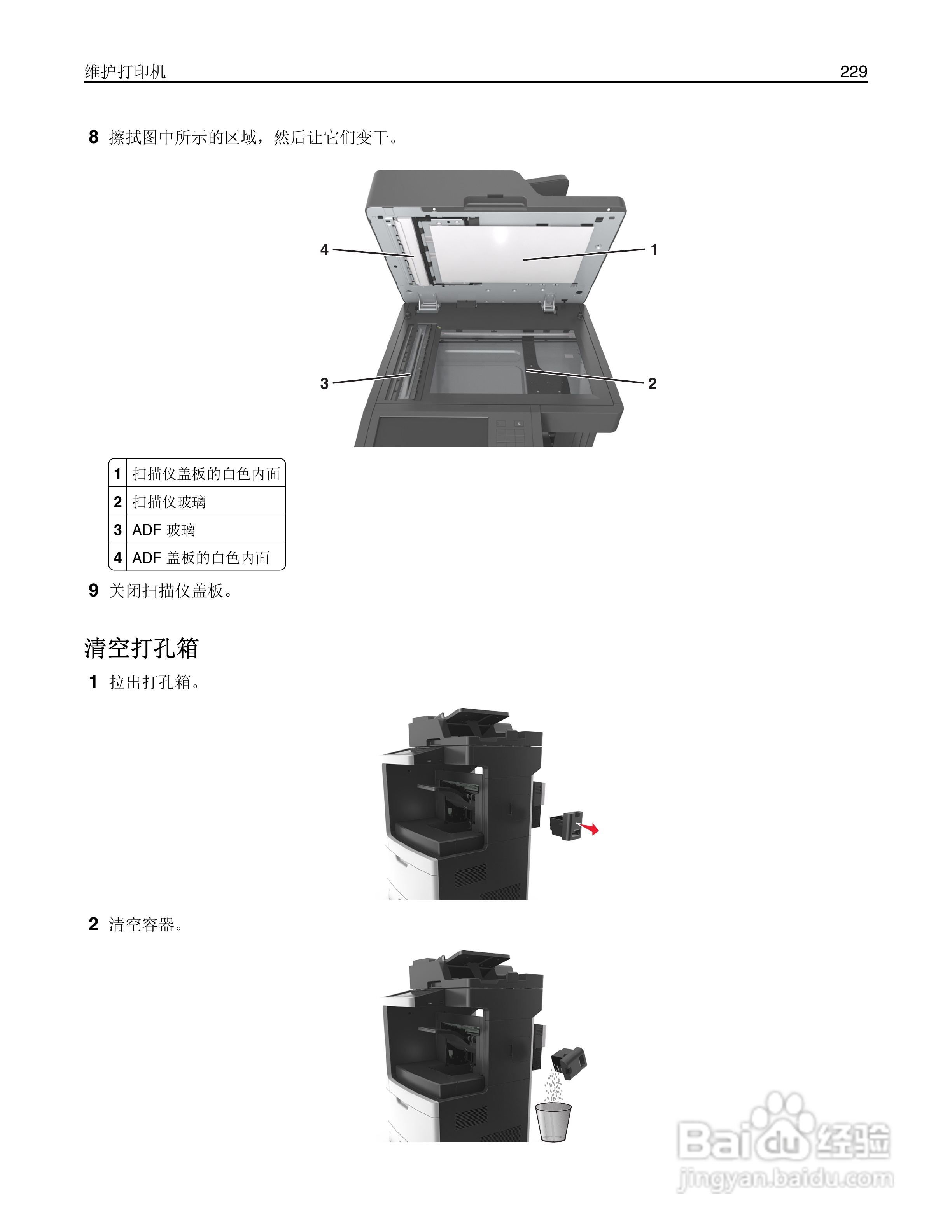 利盟MX812彩色打印机说明书:[23]