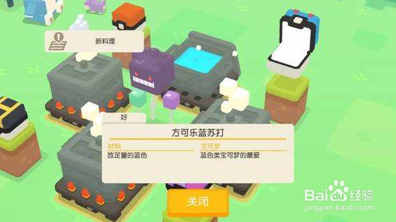 宝可梦探险寻宝怎么进化