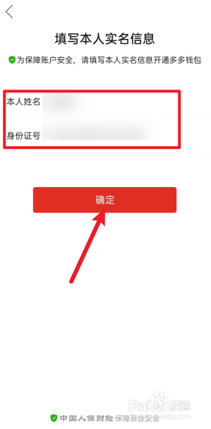 多多钱包怎么开通