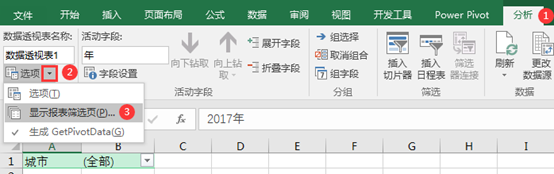 EXCEL数据拆分