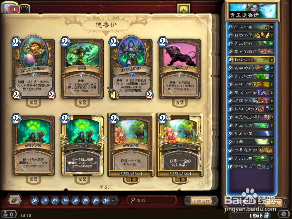 炉石传说 黑石山 欧莫克大王 攻略