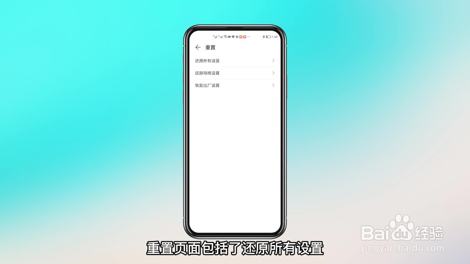 安卓手机怎么恢复出厂设置