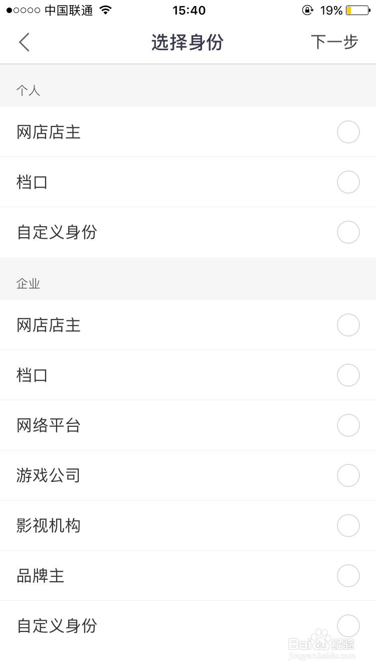 uni商家如何注册+发通告