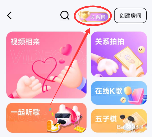 他趣APP怎么查看魅力榜的日榜