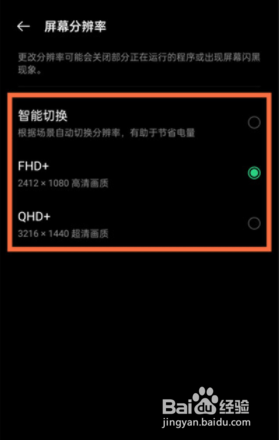 oppofindx3pro火星探索版如何调分辨率