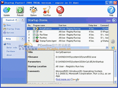 Startup Faster加快WindowsXP启动速度