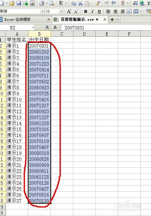 Excel中怎么给数据排序